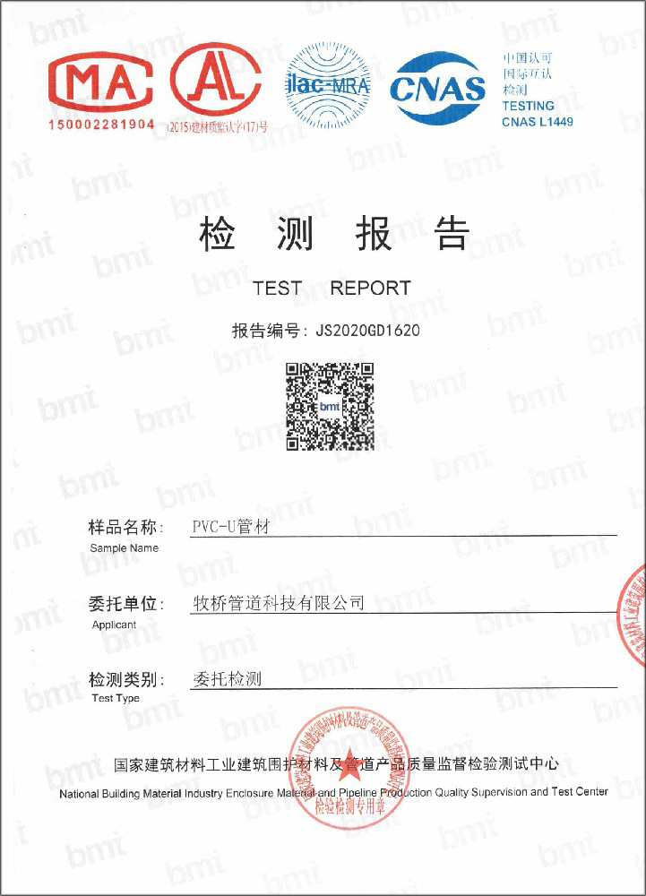 万江街道荣誉资质