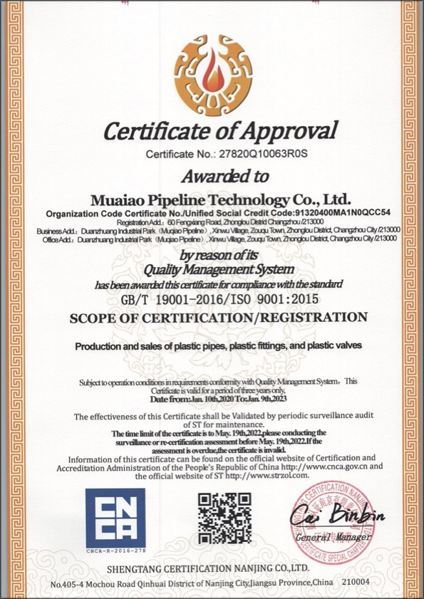 万江街道荣誉资质