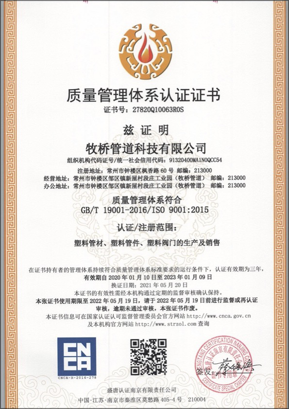 万江街道荣誉资质